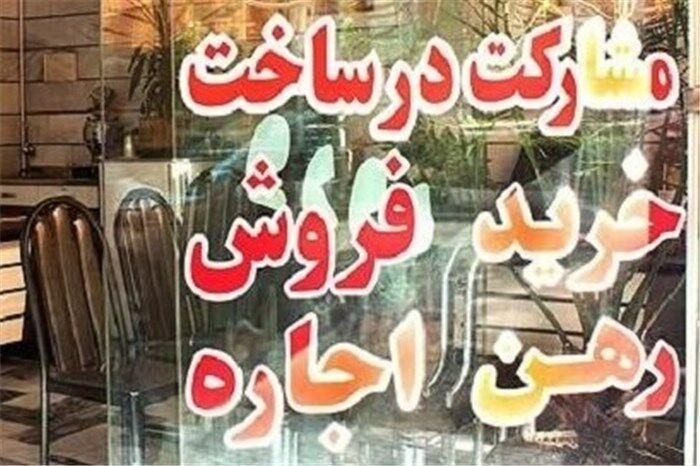 خبرنگاران مشاوران املاک غیر مجاز مشهد جمع آوری می شوند