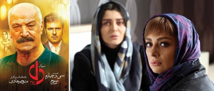 دانلود قسمت 34 سریال دل؛ قسمت سی و چهارم دل دانلود قسمت 34 سریال دل؛ قسمت سی و چهارم دل