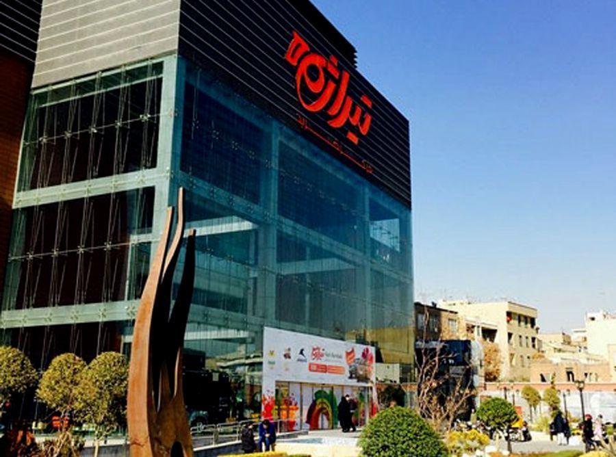 مرکز خریدهای منطقه 7 تهران آدرس و تلفن مرکز خریدهای منطقه 7 تهران