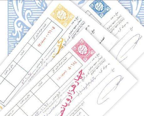 افزایش فروش سفته و برات افزایش فروش سفته و برات