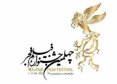 پیش نشست های جشنواره چهلم فیلم فجر در موزه سینما برگزار می گردد