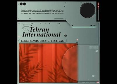 پنجمین فستیوال بین المللی موسیقی الکترونیک تهران برگزار می گردد